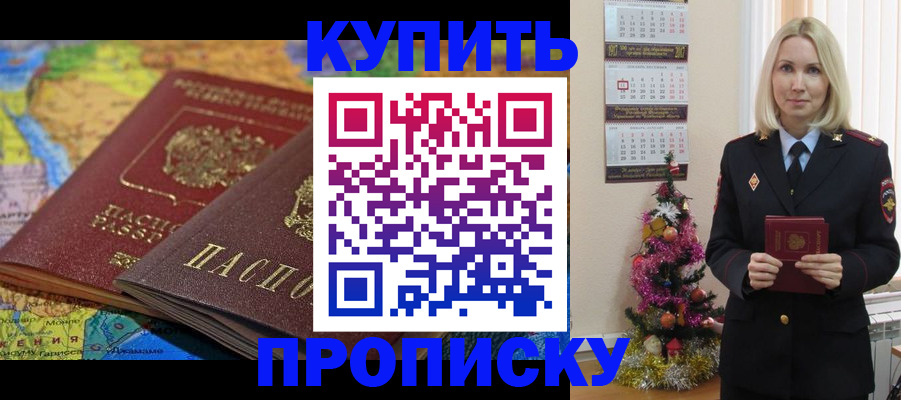 временная регистрация 2025 в Чапаевске