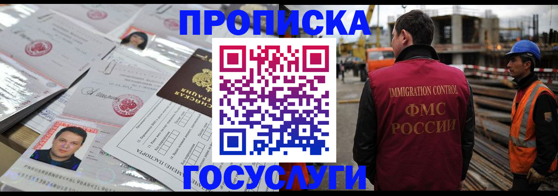 временная регистрация законно в Чапаевске