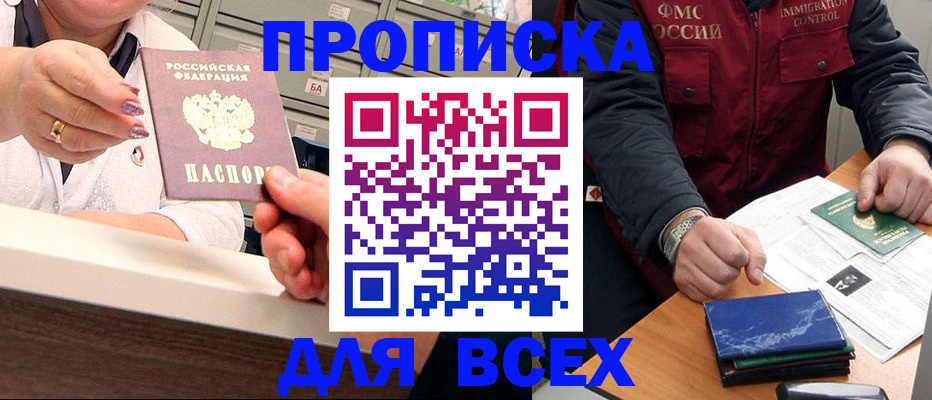регистрация в Чапаевске