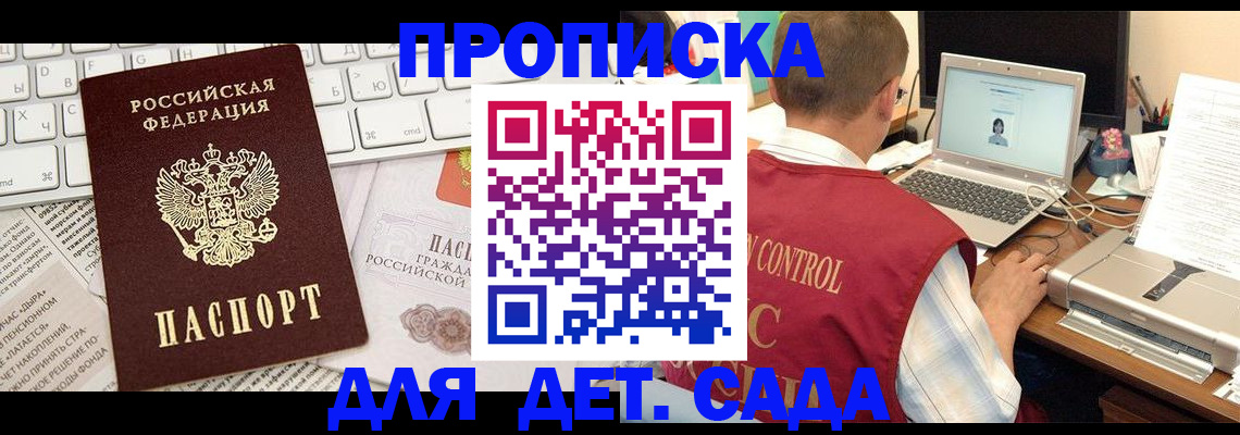 временная регистрация адрес в Чапаевске