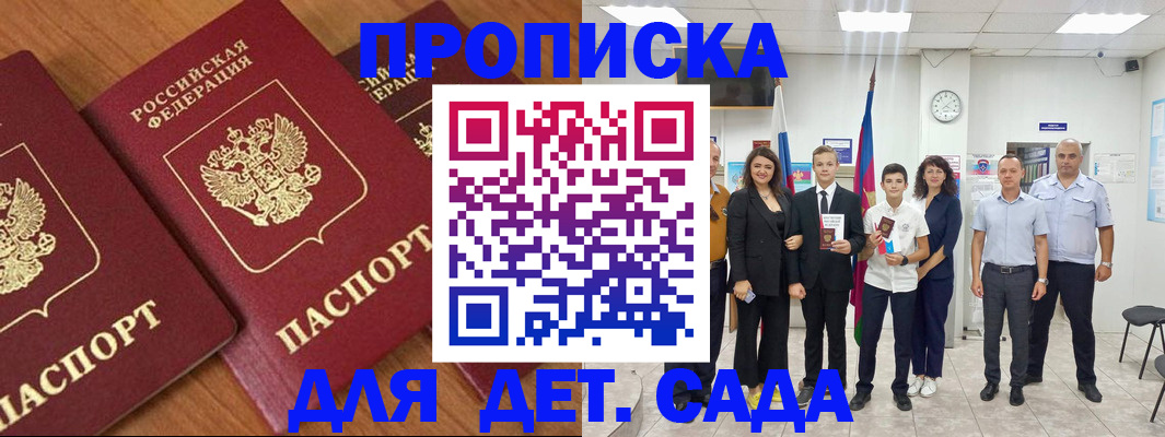 временная регистрация надежно в Чапаевске