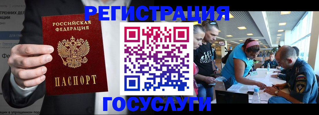 прописка регистрация в Чапаевске